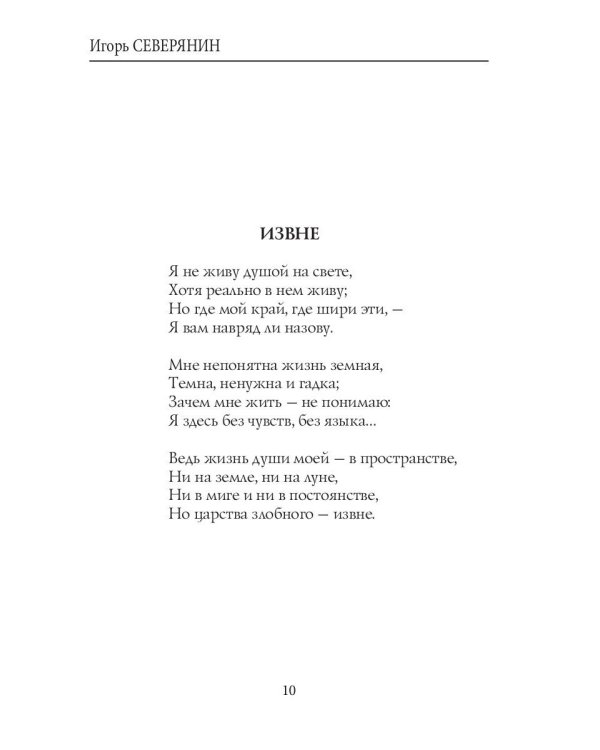 Поэзоантракт: стихи