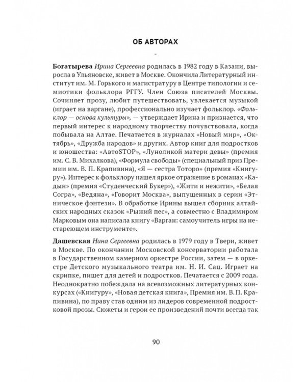 Никому не рассказывай: сборник рассказов