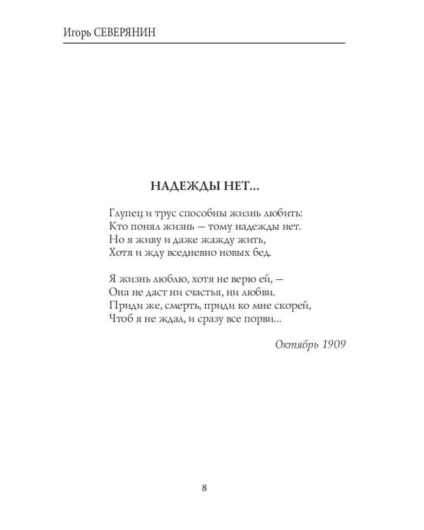 Поэзоантракт: стихи