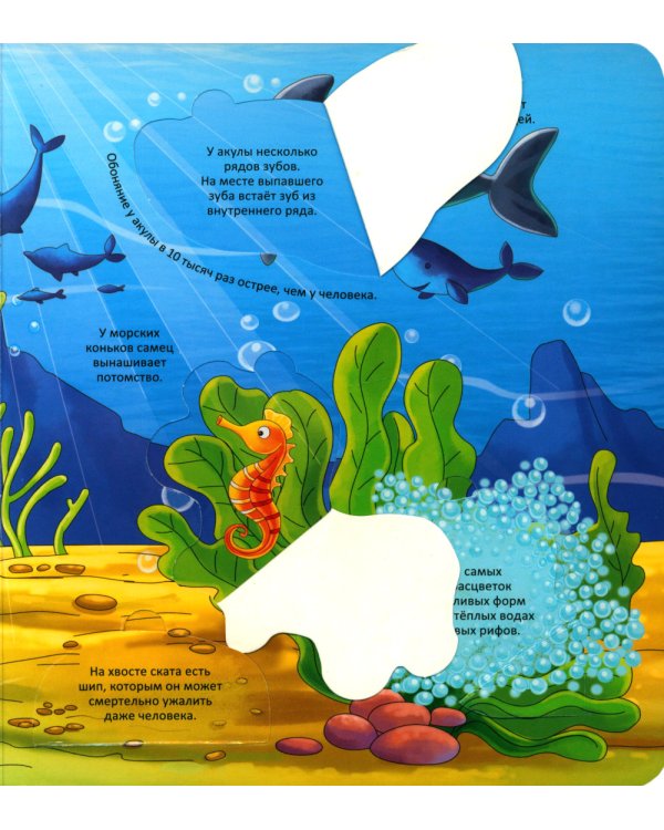 Животные. Энциклопедия с окошками