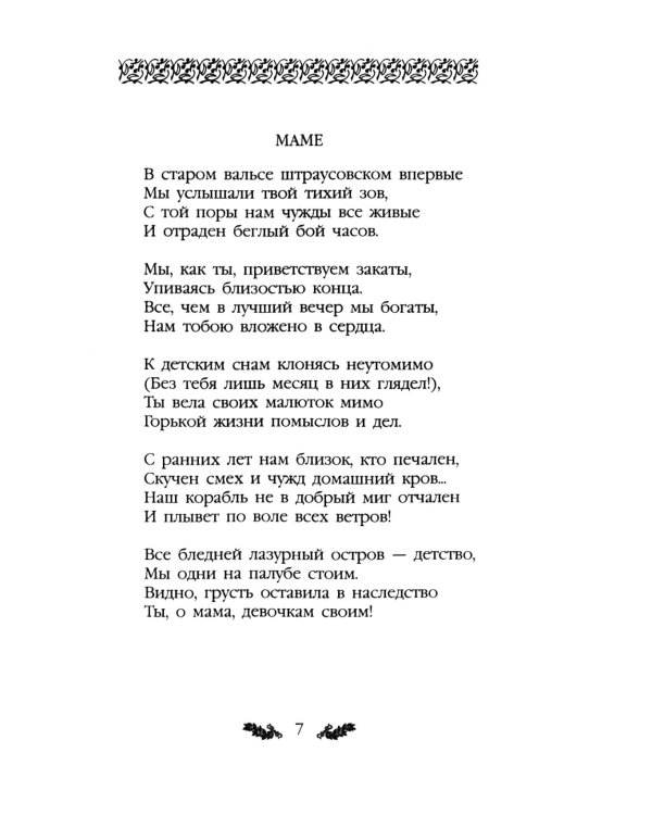 Стихотворения