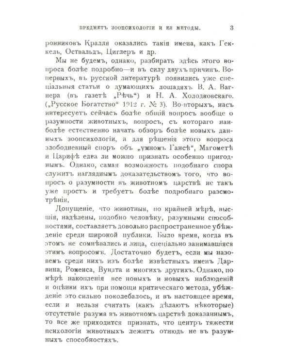 Методы психологии. 2-е изд., стер