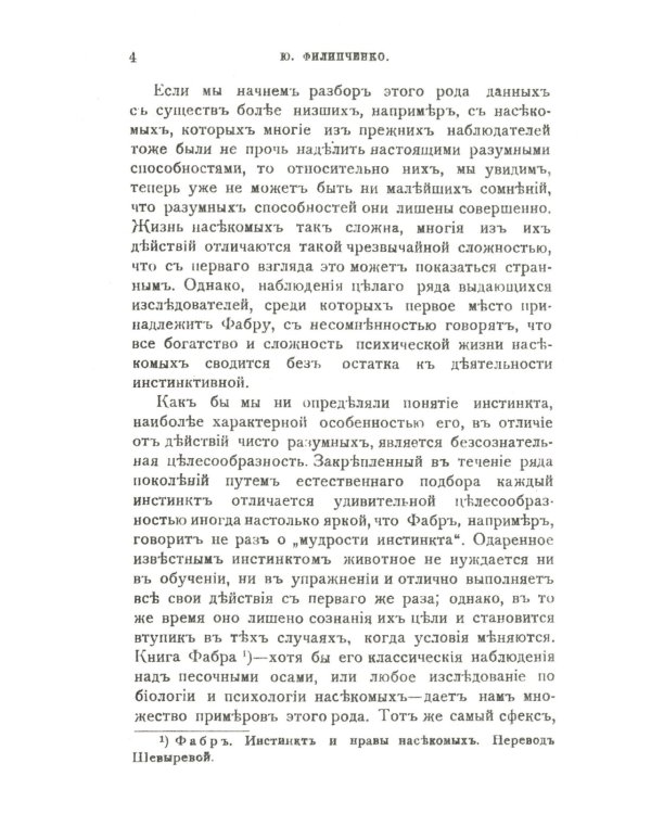 Методы психологии. 2-е изд., стер
