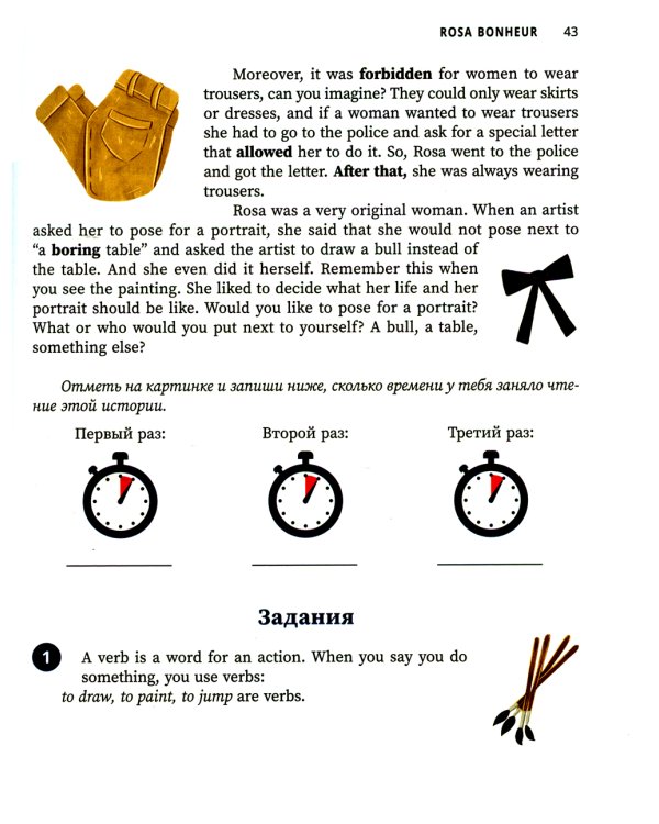 Great artists: истории о художницах на английском для детей. 2-е изд