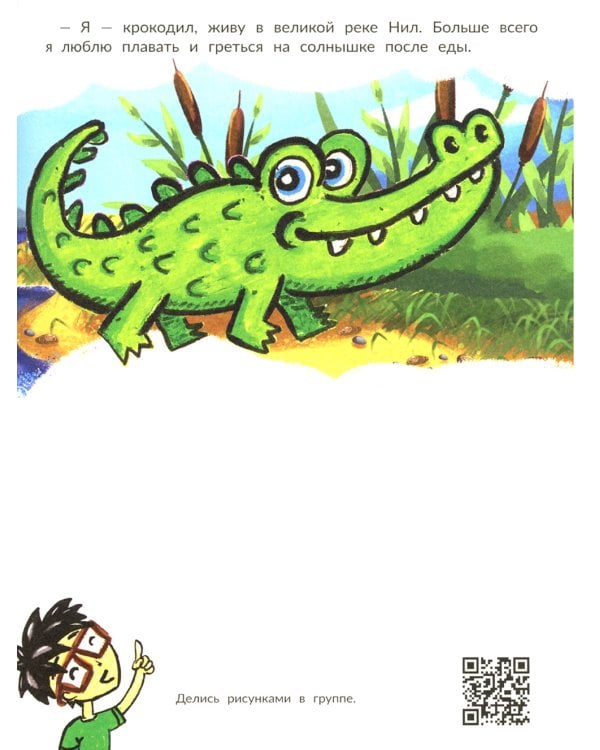 Большое сафари