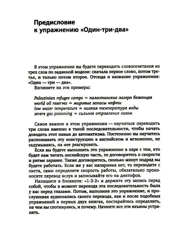 Упражнения для синхрониста. Умильные мордочки енотов. Самоучитель устного перевода с английского языка на русский