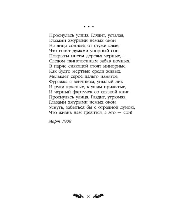 Стихотворения