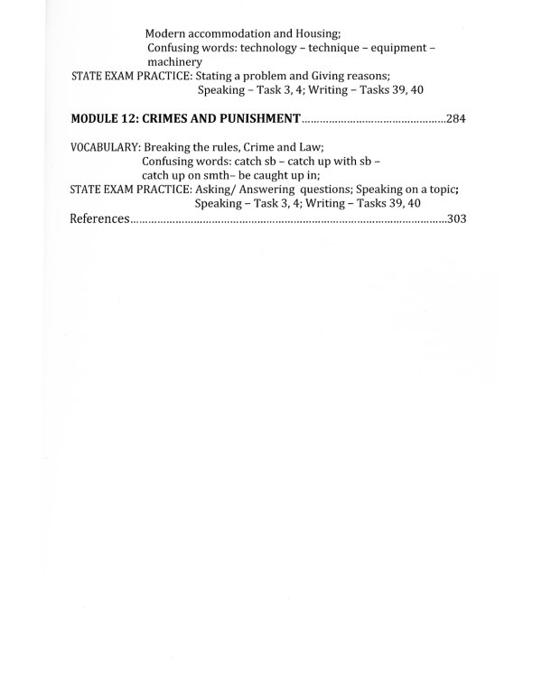 Английский язык. Полный курс подготовки к ЕГЭ. Новая версия: Учебное пособие. 3-е изд., перераб.и доп