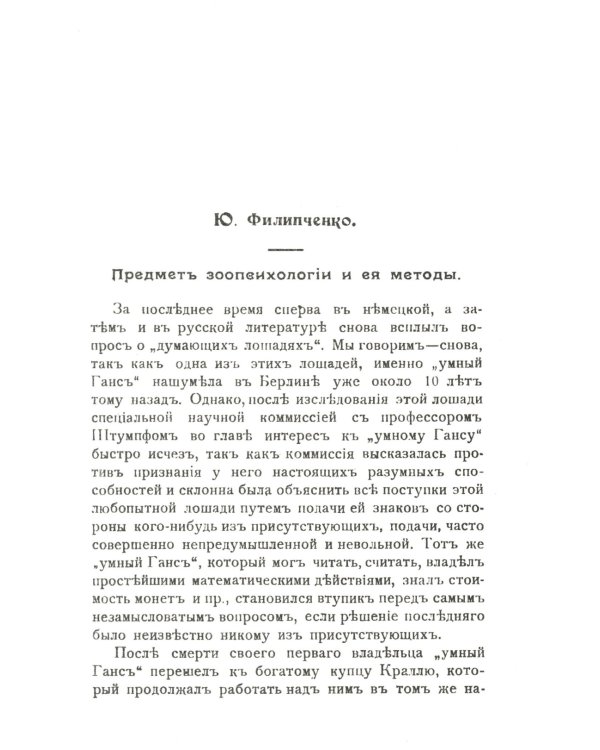 Методы психологии. 2-е изд., стер