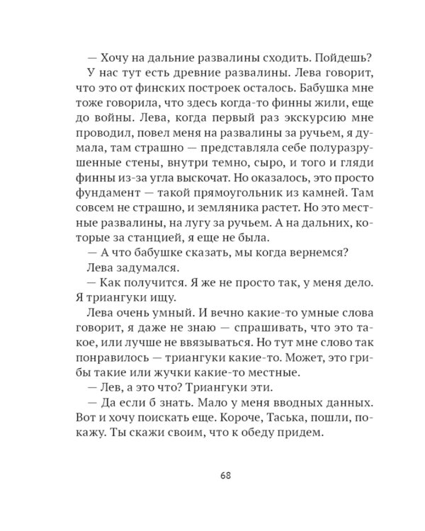 Никому не рассказывай: сборник рассказов