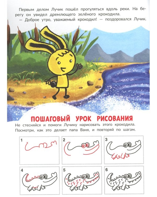 Большое сафари