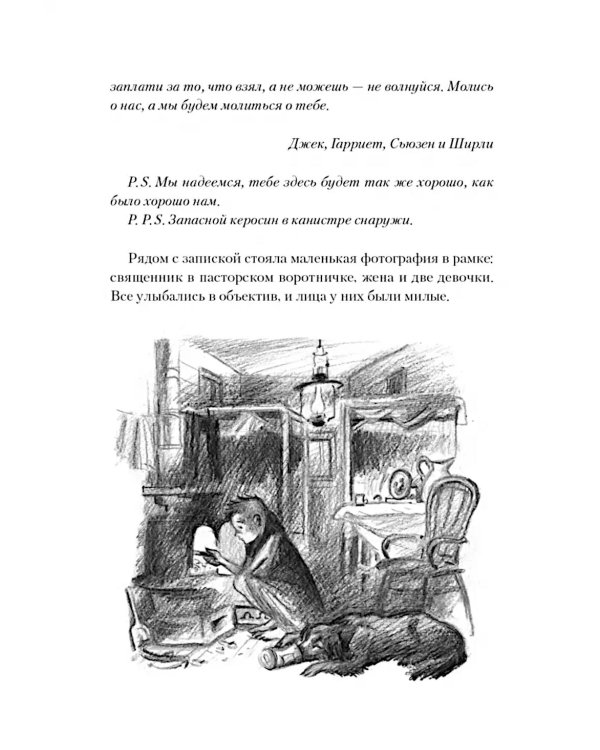 Королевство у моря