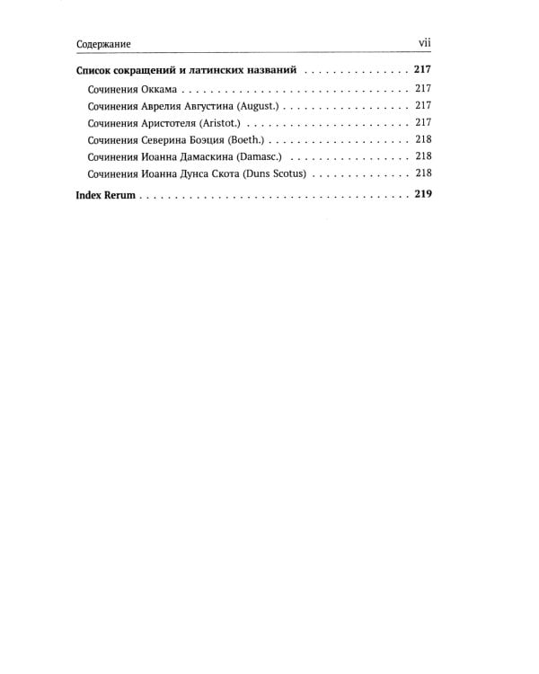 Избранное. 4-е изд