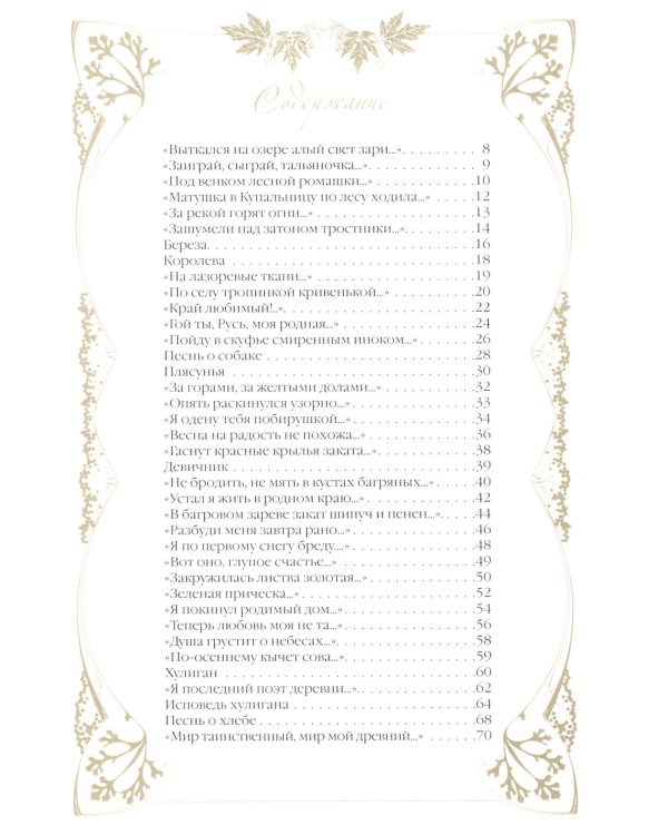 Стихотворения с иллюстрациями и комментариями