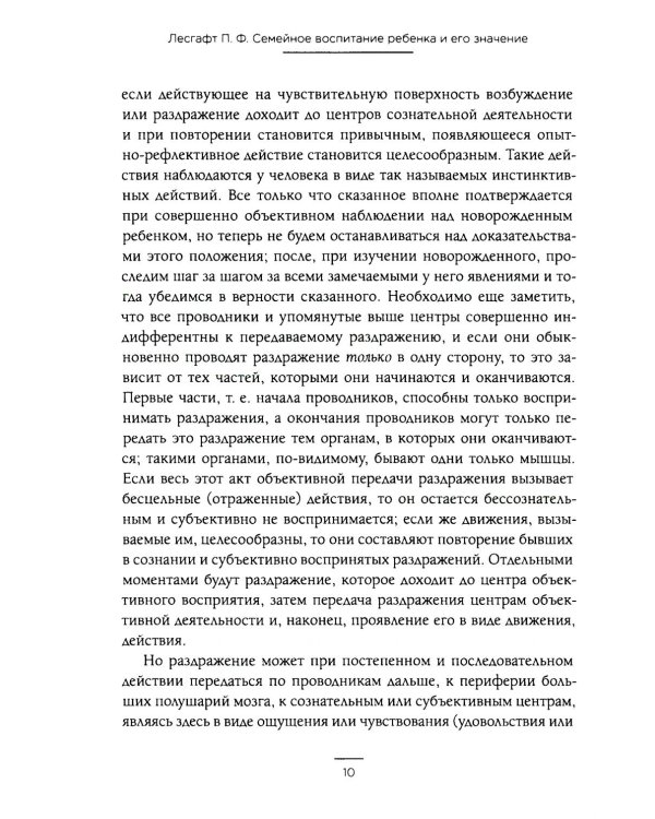 Комплект книг: правила хорошего тона и воспитания