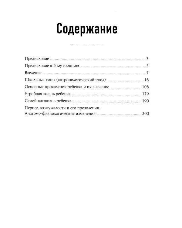 Комплект книг: правила хорошего тона и воспитания
