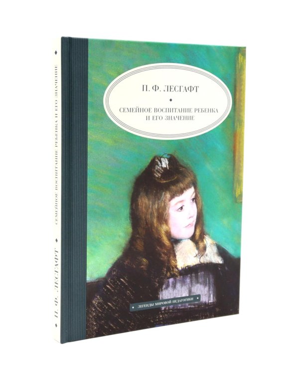 Комплект книг: правила хорошего тона и воспитания