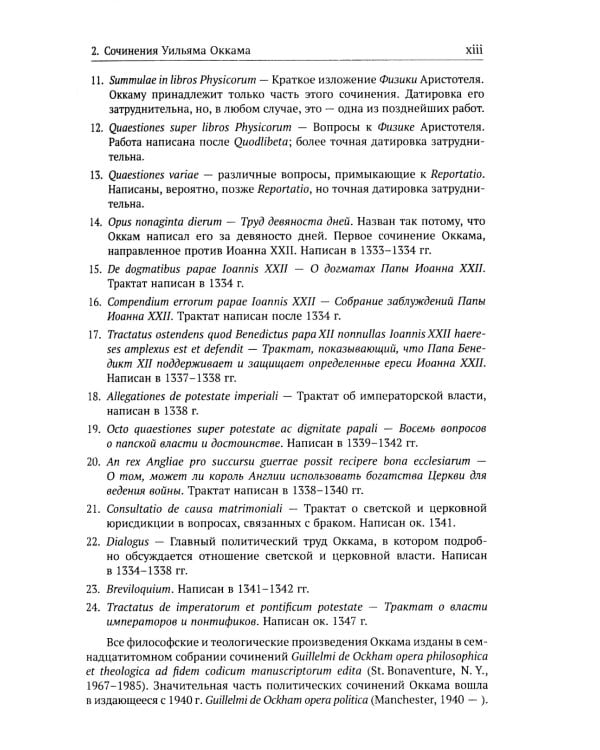 Избранное. 4-е изд