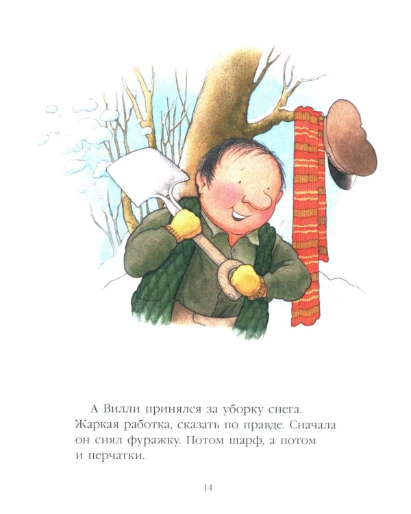 Однажды в старом парке: сборник сказочных историй