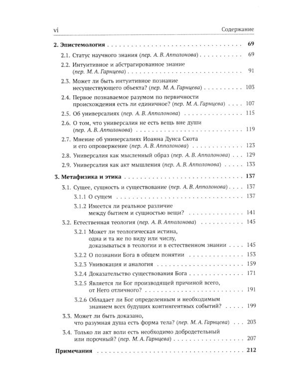 Избранное. 4-е изд