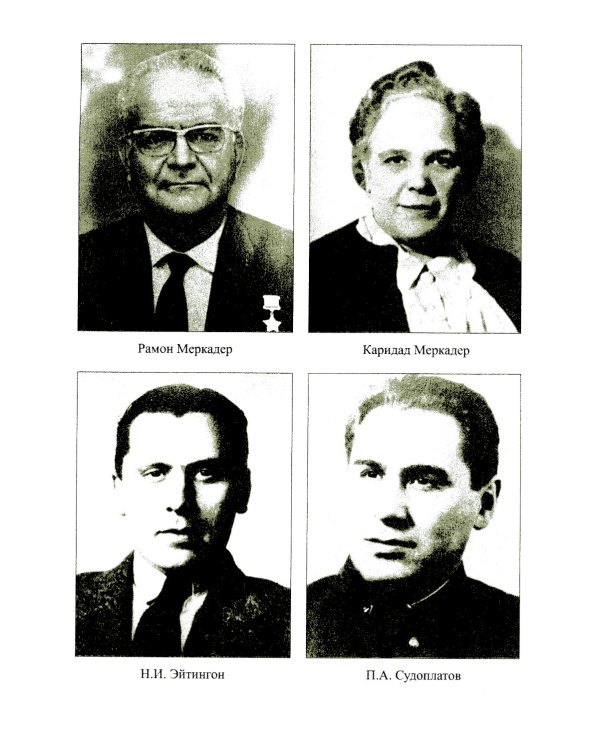 Ищите шпиона! Cherchez la spia!