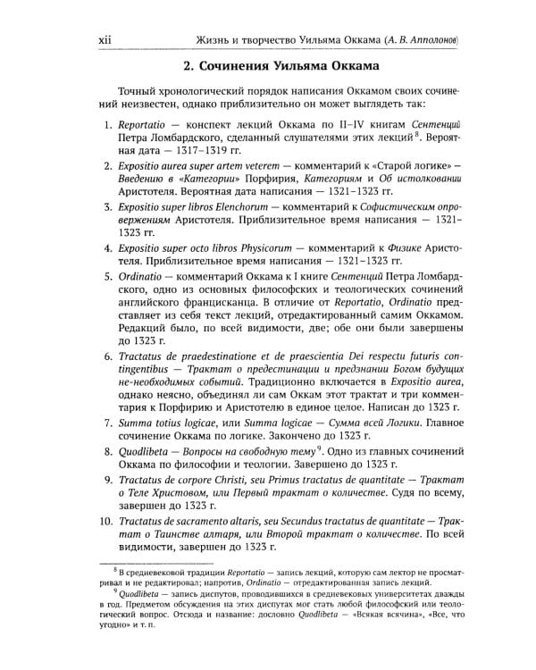 Избранное. 4-е изд