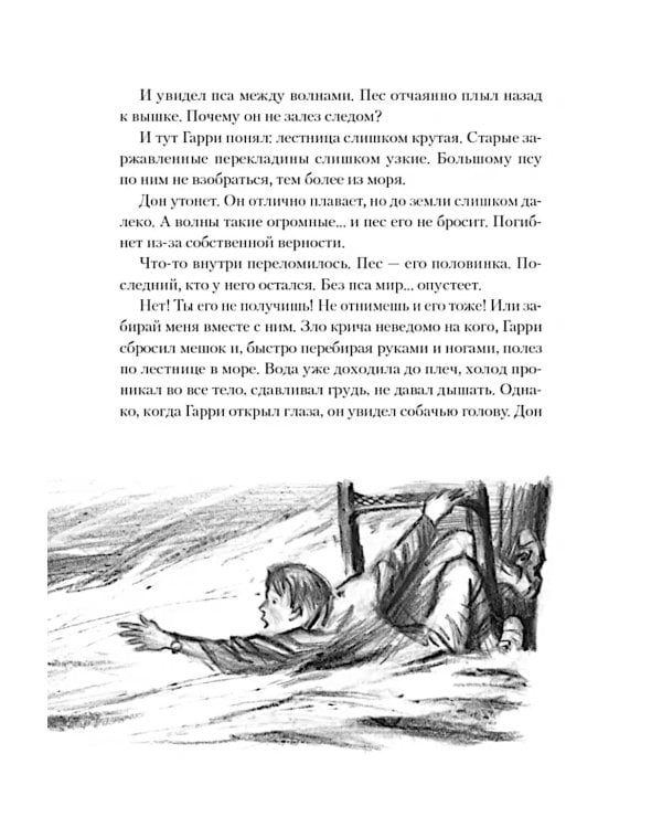 Королевство у моря