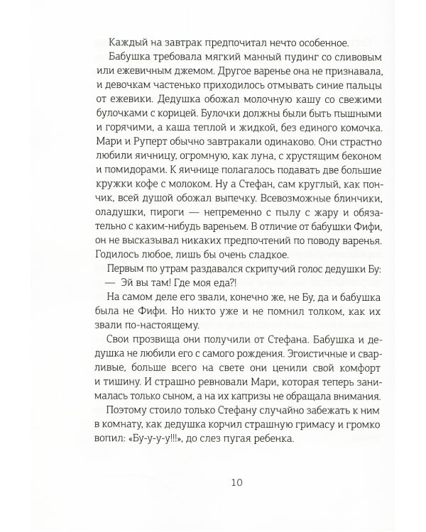 Хроники Драгомира. Кн. 1: За гранью сияния (пер.)