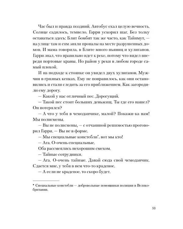 Королевство у моря