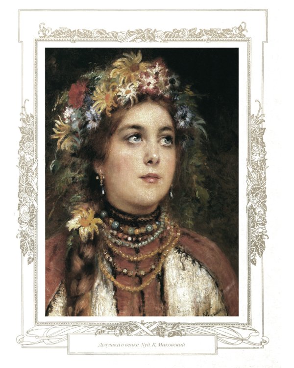 Стихотворения с иллюстрациями и комментариями