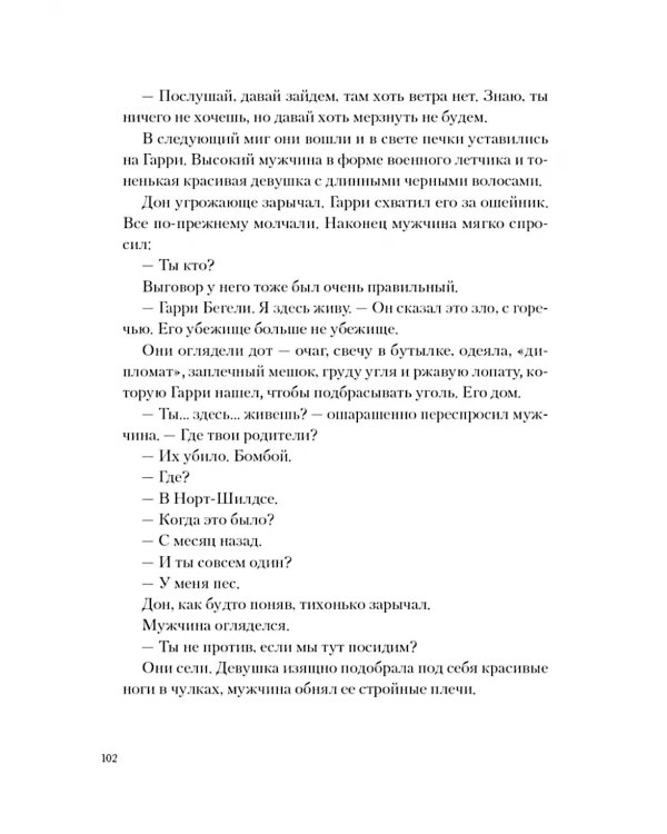 Королевство у моря