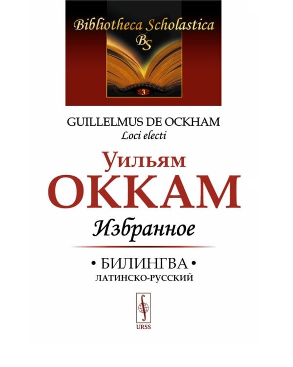 Избранное. 4-е изд