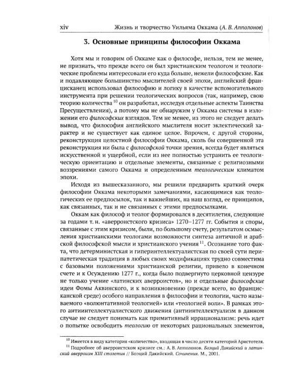 Избранное. 4-е изд