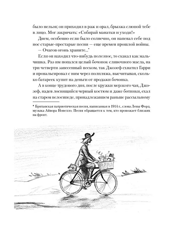 Королевство у моря