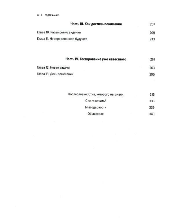 Корпорация гениев: Как управлять командой творческих людей. 4-е изд