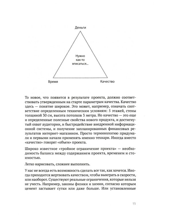 Вложить и получить. Как не потерять деньги в проекте. 2-е изд