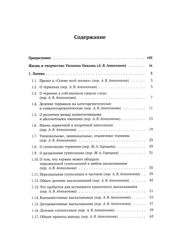 Избранное. 4-е изд