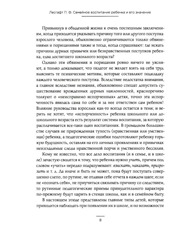Комплект книг: правила хорошего тона и воспитания
