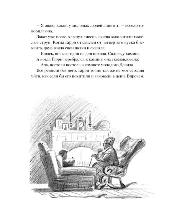 Королевство у моря