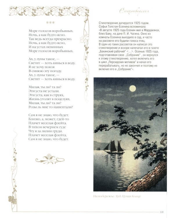 Стихотворения с иллюстрациями и комментариями