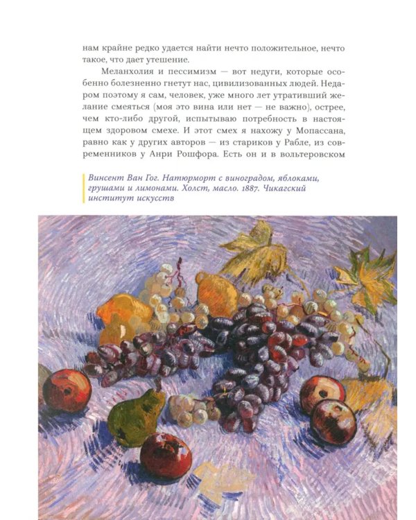 Письма. 1886-1890