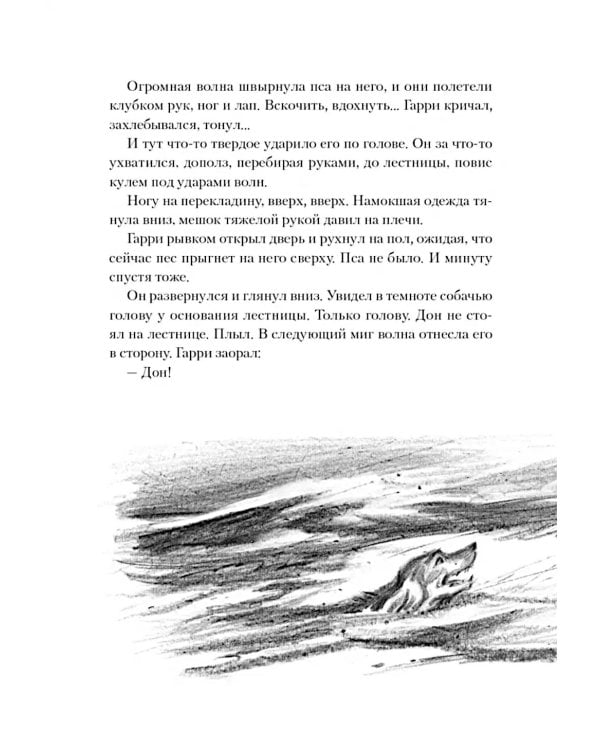 Королевство у моря