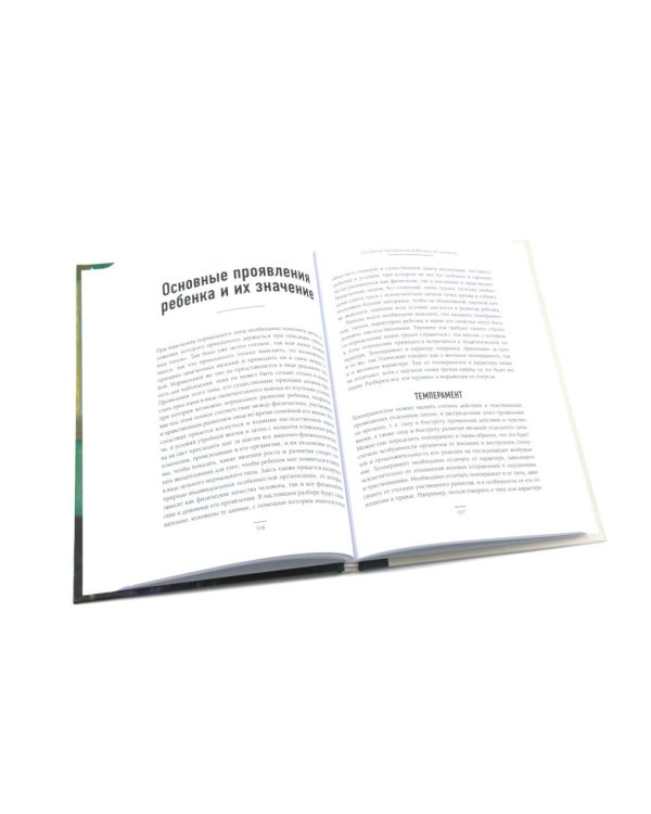 Комплект книг: правила хорошего тона и воспитания