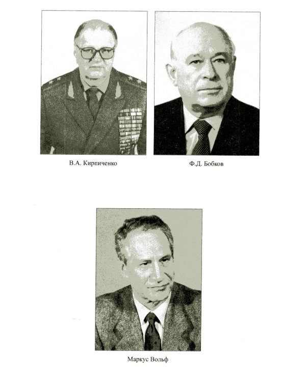 Ищите шпиона! Cherchez la spia!