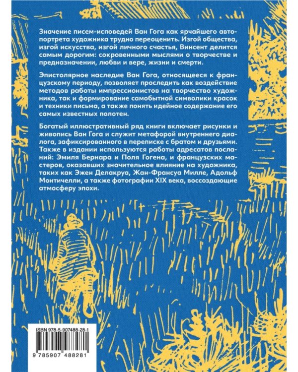 Письма. 1886-1890