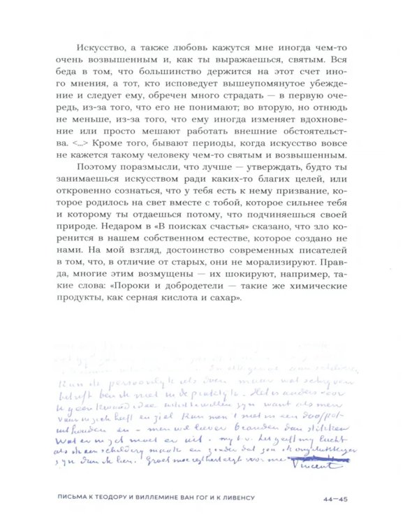 Письма. 1886-1890