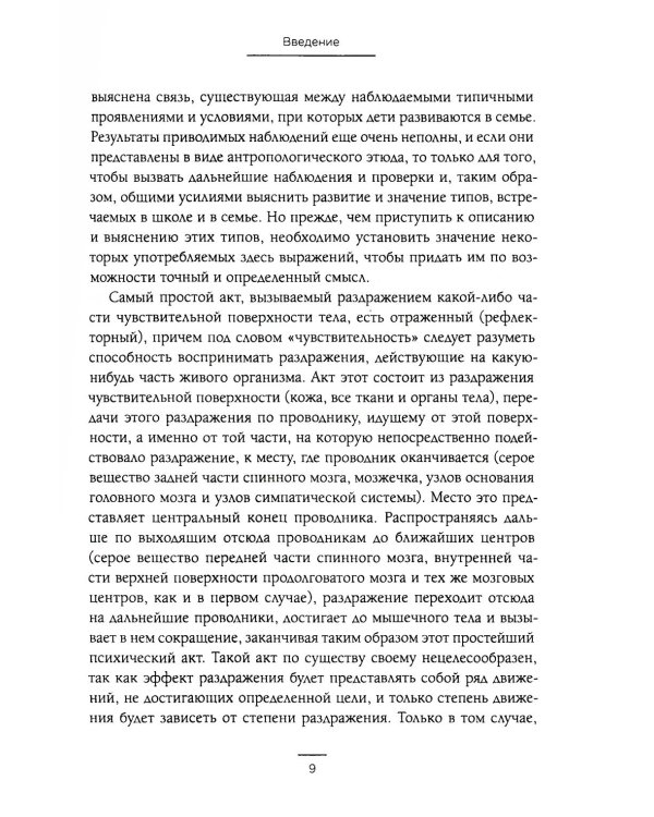 Комплект книг: правила хорошего тона и воспитания
