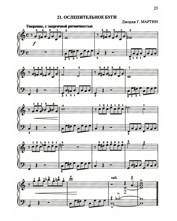 Начинающему пианисту: сборник фортепианной музыки: 2-3 классы ДМШ и ДШИ