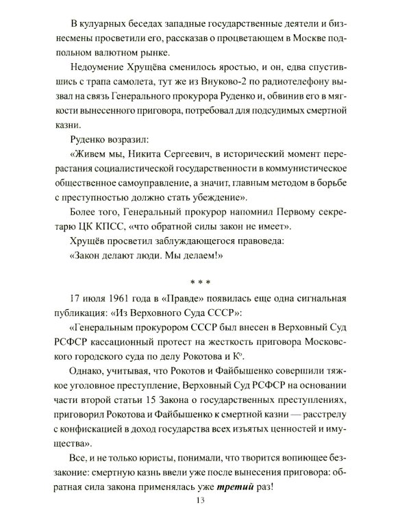 Ищите шпиона! Cherchez la spia!