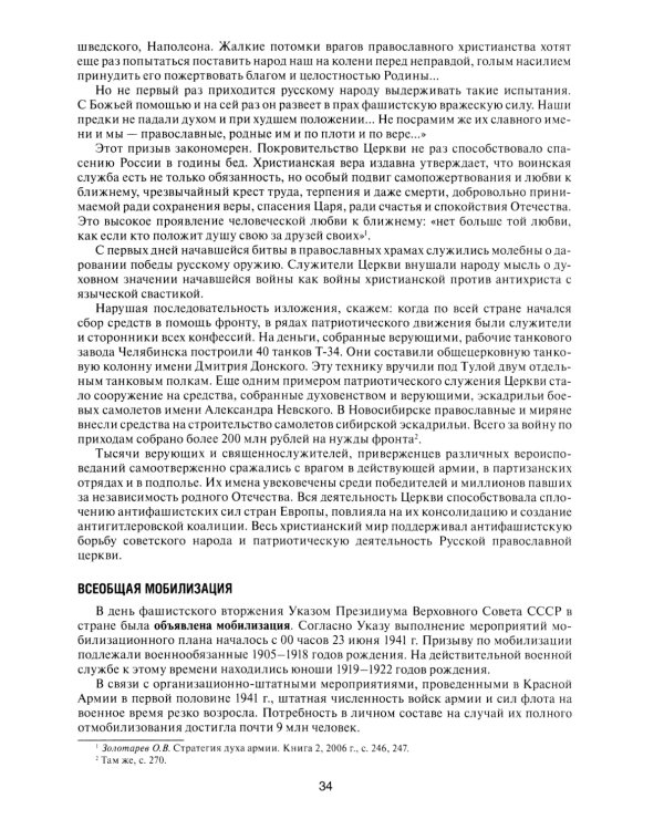 Великая Отечественная без грифа секретности. Книга потерь